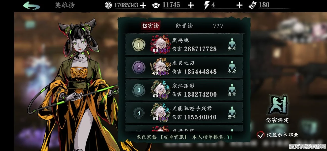 影之刃3深度探索，心法升级紫2全攻略