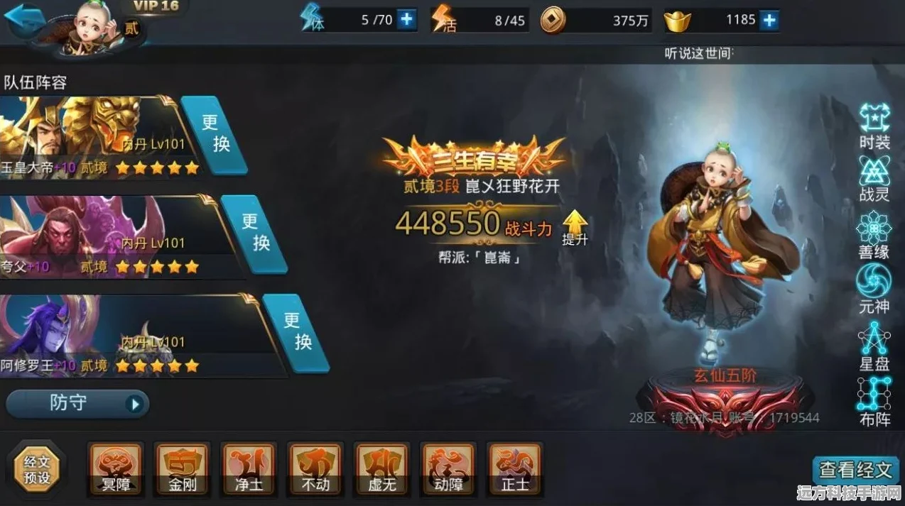 乱斗西游2前期快速升级全攻略