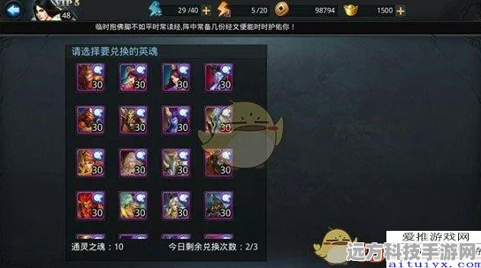 乱斗西游2前期快速升级全攻略