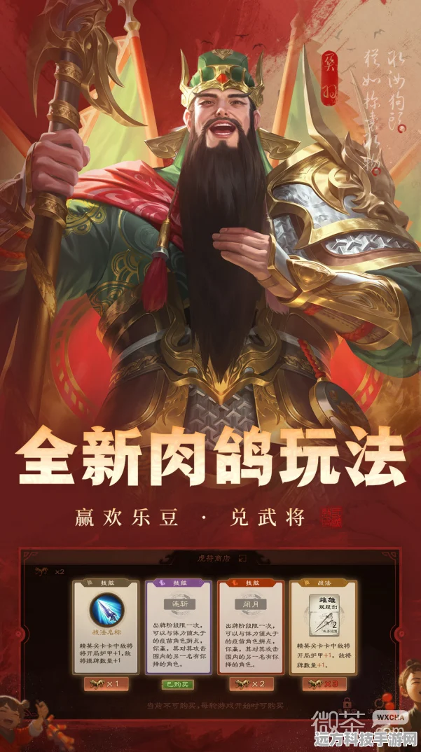 揭秘三国杀欢乐豆，解锁游戏新乐趣的钥匙