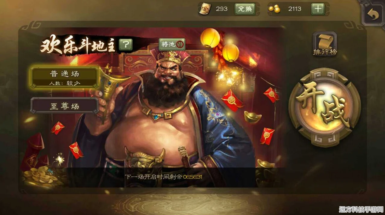 揭秘三国杀欢乐豆，解锁游戏新乐趣的钥匙
