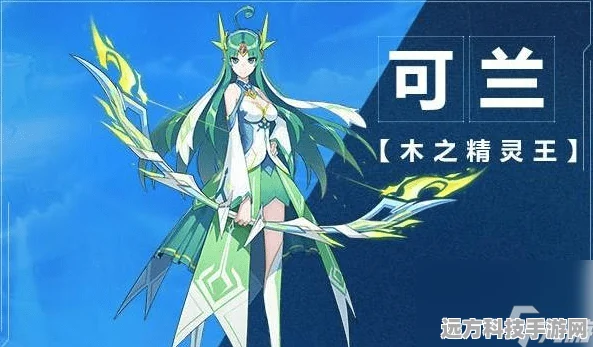 奥拉星手游，王者可兰超进化，实战测评与技能特性深度洗练