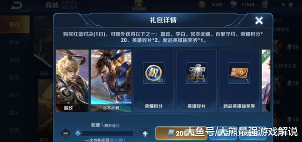 王者荣耀保星卡购买全攻略，助你排位不掉星