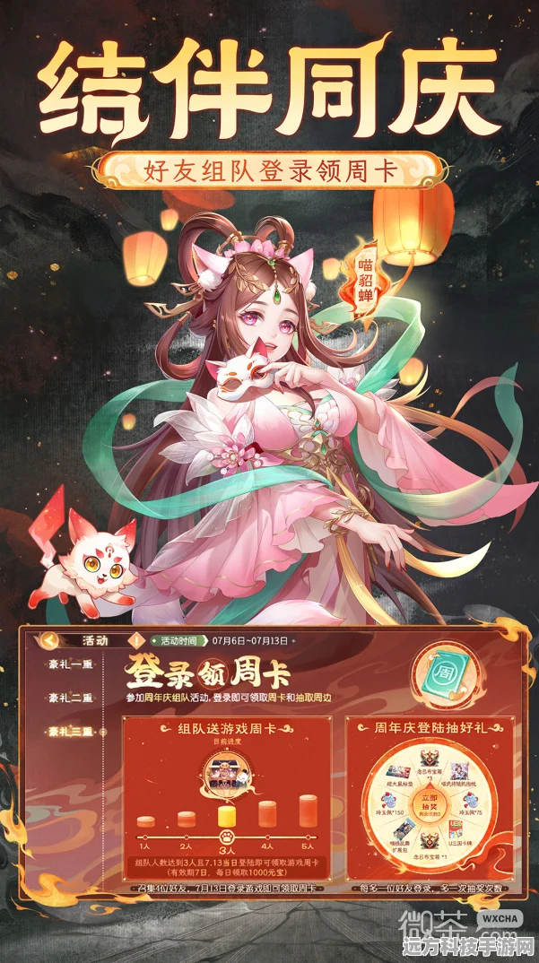 欢乐三国杀寻宝抽奖保底机制大揭秘