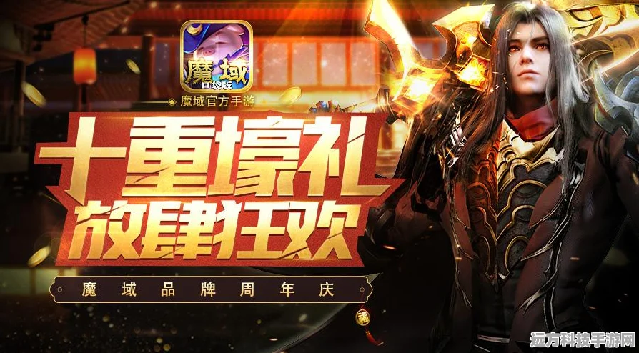 魔域口袋版震撼升级，星辰之力引领职业变革，竞技场风云再起！