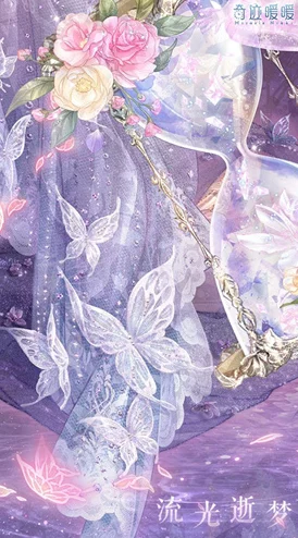 奇迹暖暖筑梦幻域，二选一抉择的艺术