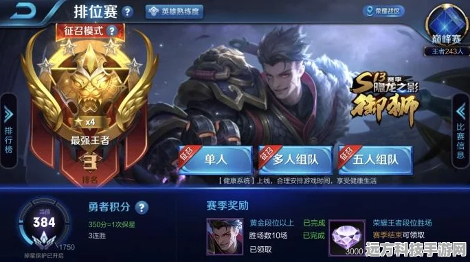 王者荣耀守卫峡谷模式，深度探索天赋搭配与实战策略