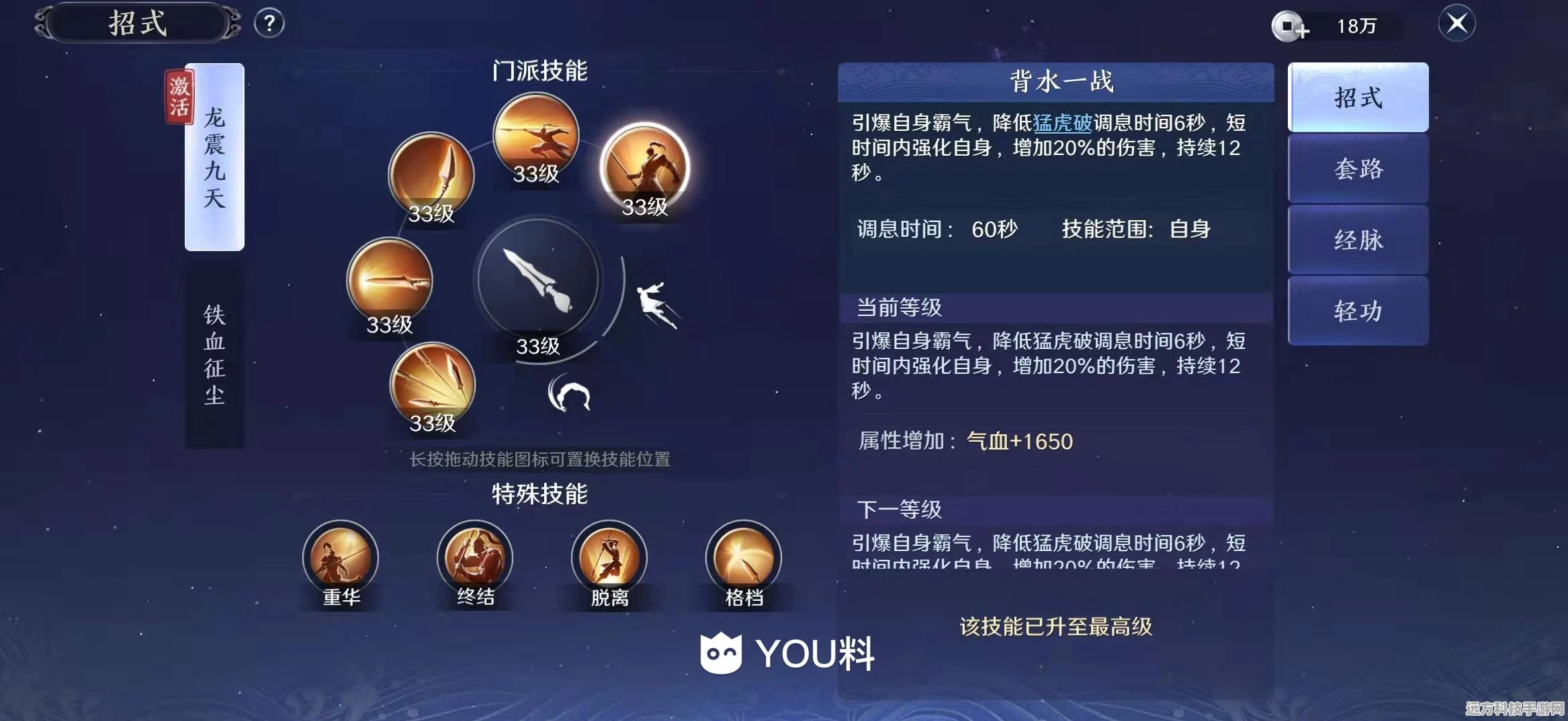天涯明月刀手游神威心法深度解析与推荐