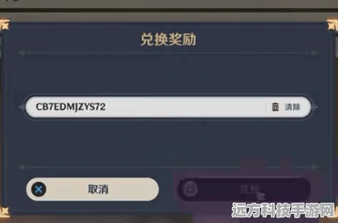 原神兑换码全攻略，解锁游戏福利的秘籍