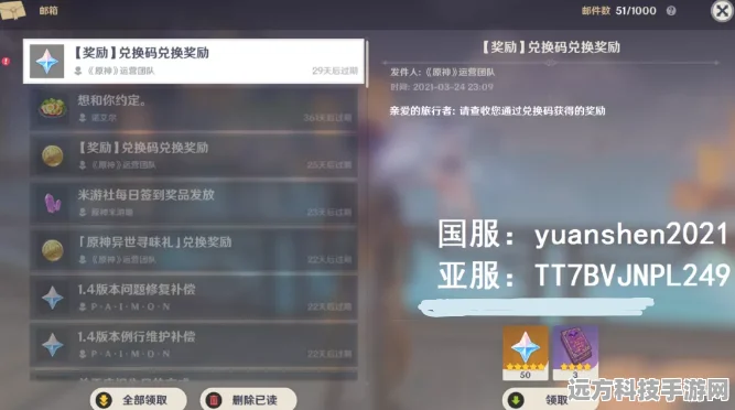 原神兑换码全攻略，解锁游戏福利的秘籍