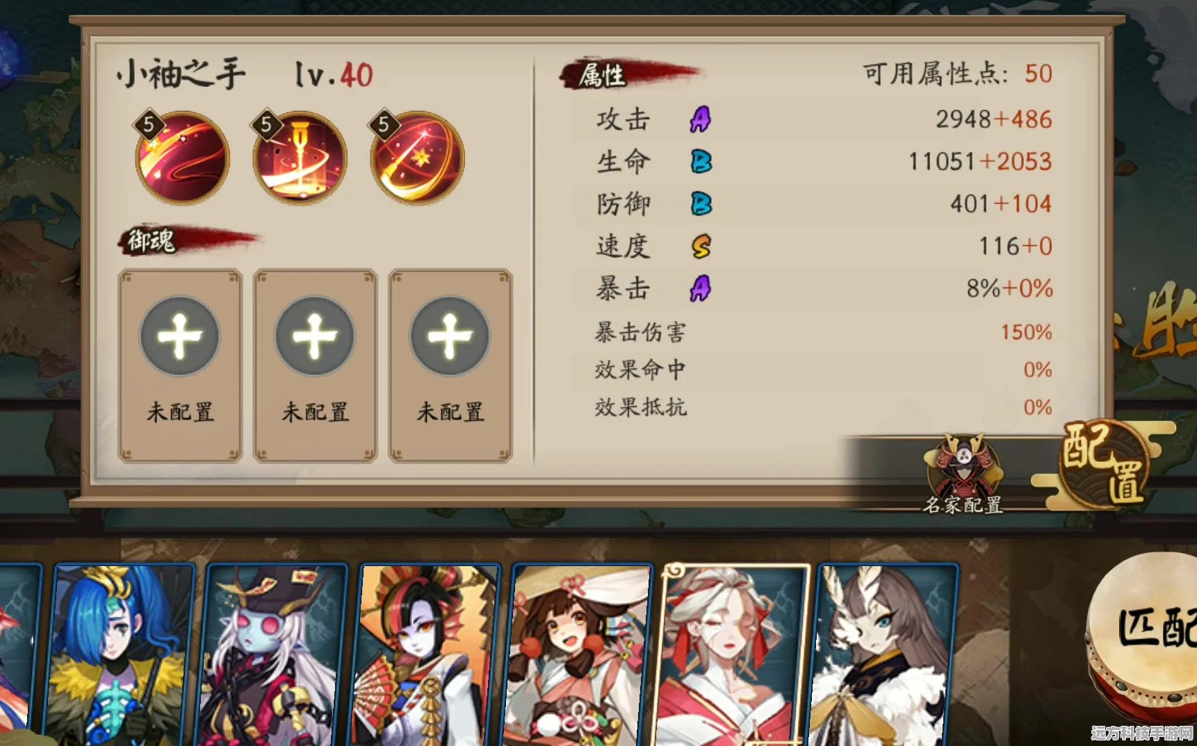 阴阳师小袖之手，R卡中的辅助之光