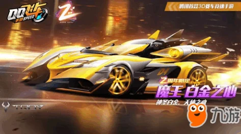 QQ飞车手游，揭秘神影赛车获取全攻略，技巧助你驰骋赛道