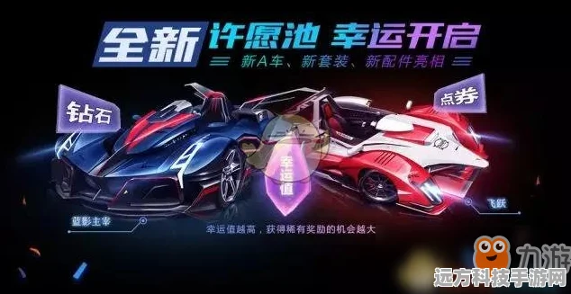 QQ飞车手游，揭秘神影赛车获取全攻略，技巧助你驰骋赛道