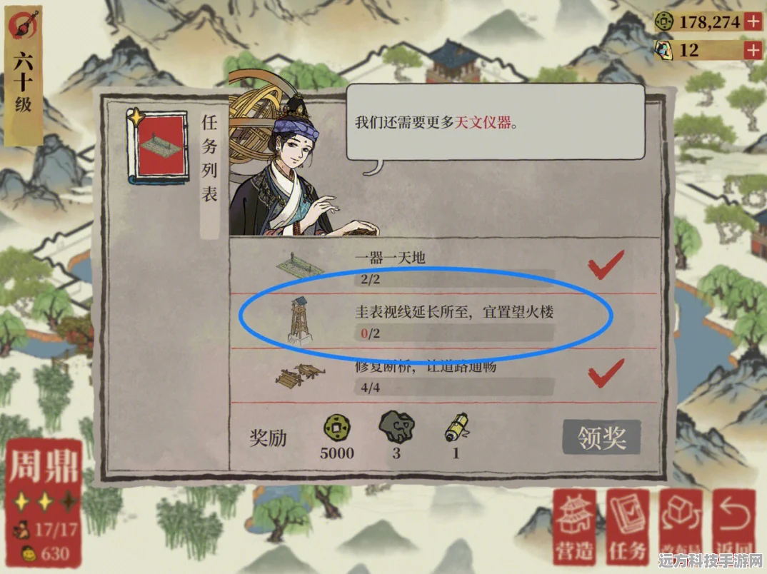 江南百景图周鼎任务深度解析，攻略在手，丰厚奖励不愁！