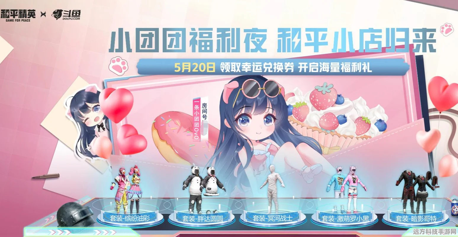 和平精英笑脸背包挂件白嫖攻略大揭秘