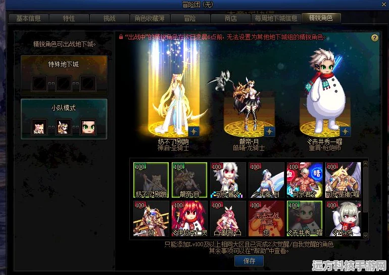 DNF聊天信息框消失？快速找回你的聊天窗口