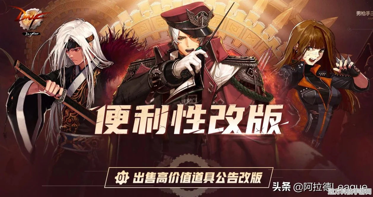DNF聊天信息框消失？快速找回你的聊天窗口