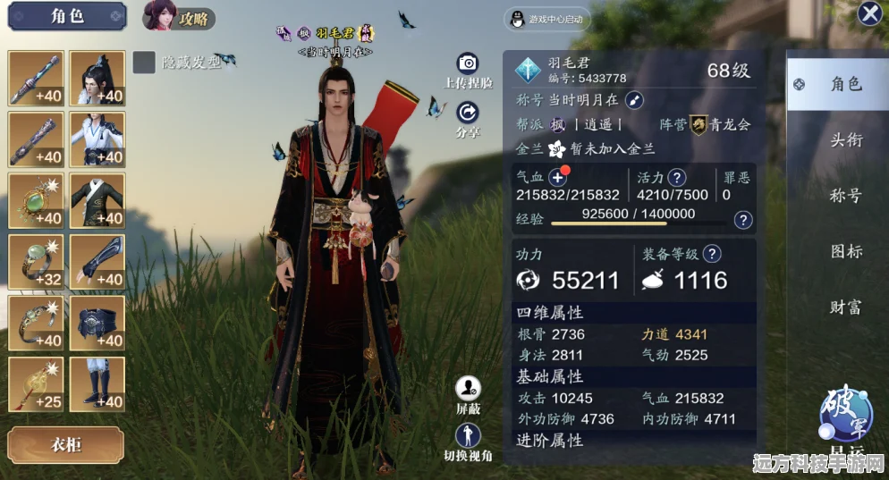 原神芭芭拉天赋升级全攻略，材料一览助你轻松突破