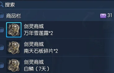 揭秘剑灵魔皇棋盘，步数与终极奖励全解析