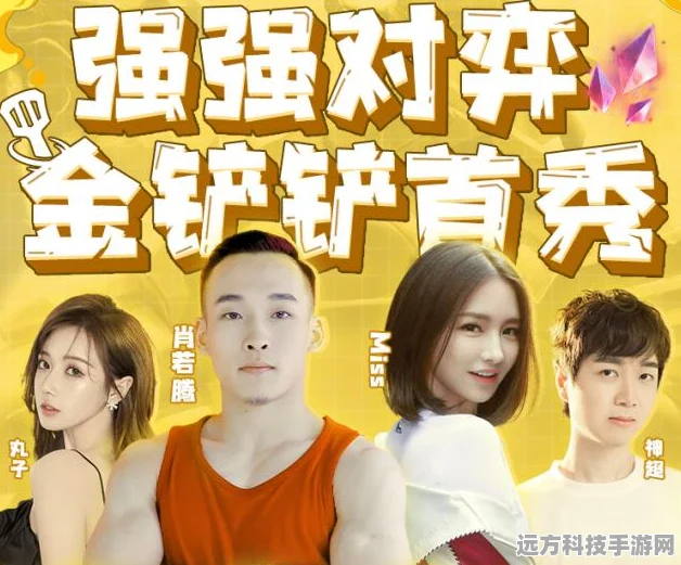 金铲铲之战隐藏分揭秘，玩家如何窥探自己的实力秘密？