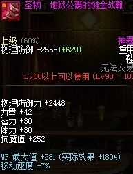 DNF圣物套制作全攻略，打造你的专属神装