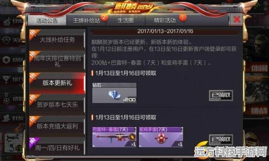 CF手游体检服资格获取全攻略