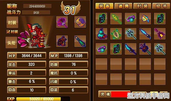 造梦西游3猪八戒顶级装备获取秘籍大公开
