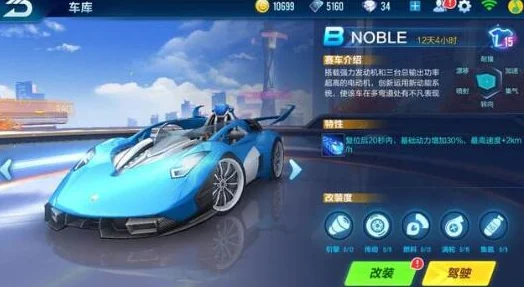 QQ飞车，极速版与完整版的深度对比