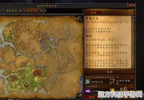 魔兽世界瓦尔拉加世界任务全攻略