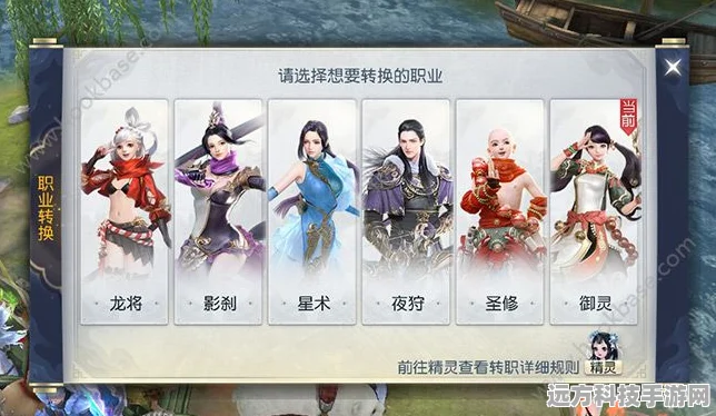 镇魔曲手游转职全攻略，解锁新角色，迎接新挑战