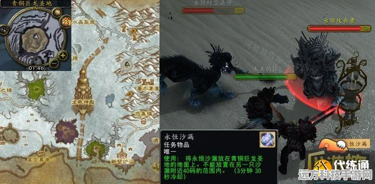 魔兽世界永恒之龙的秘密任务线解锁指南