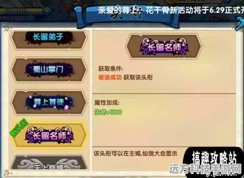 庆余年手游师徒系统，深度玩法与互动体验全揭秘