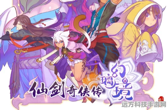 2025年仙剑奇侠传幻璃镜橙色装备高效获取秘籍