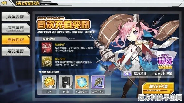 碧蓝航线前期攻略，新手如何快速起航