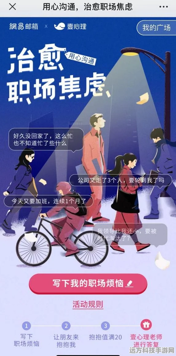 网易邮箱名称随心改，个性签名闪耀游戏圈