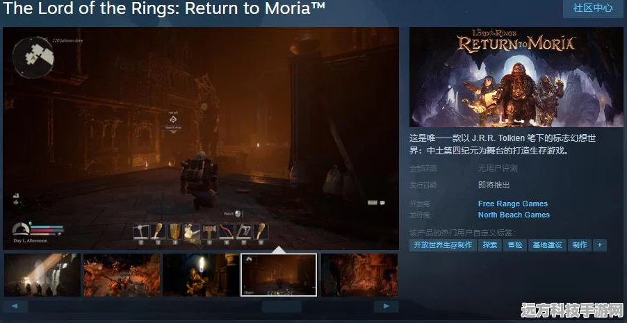 史诗再现，冒险重启，指环王，重返莫瑞亚Steam平台震撼登场