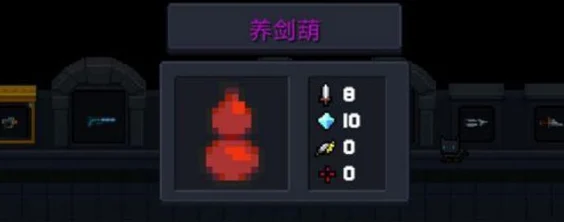 元气骑士，揭秘养剑葫芦卡剑秘籍，万剑归宗不是梦！