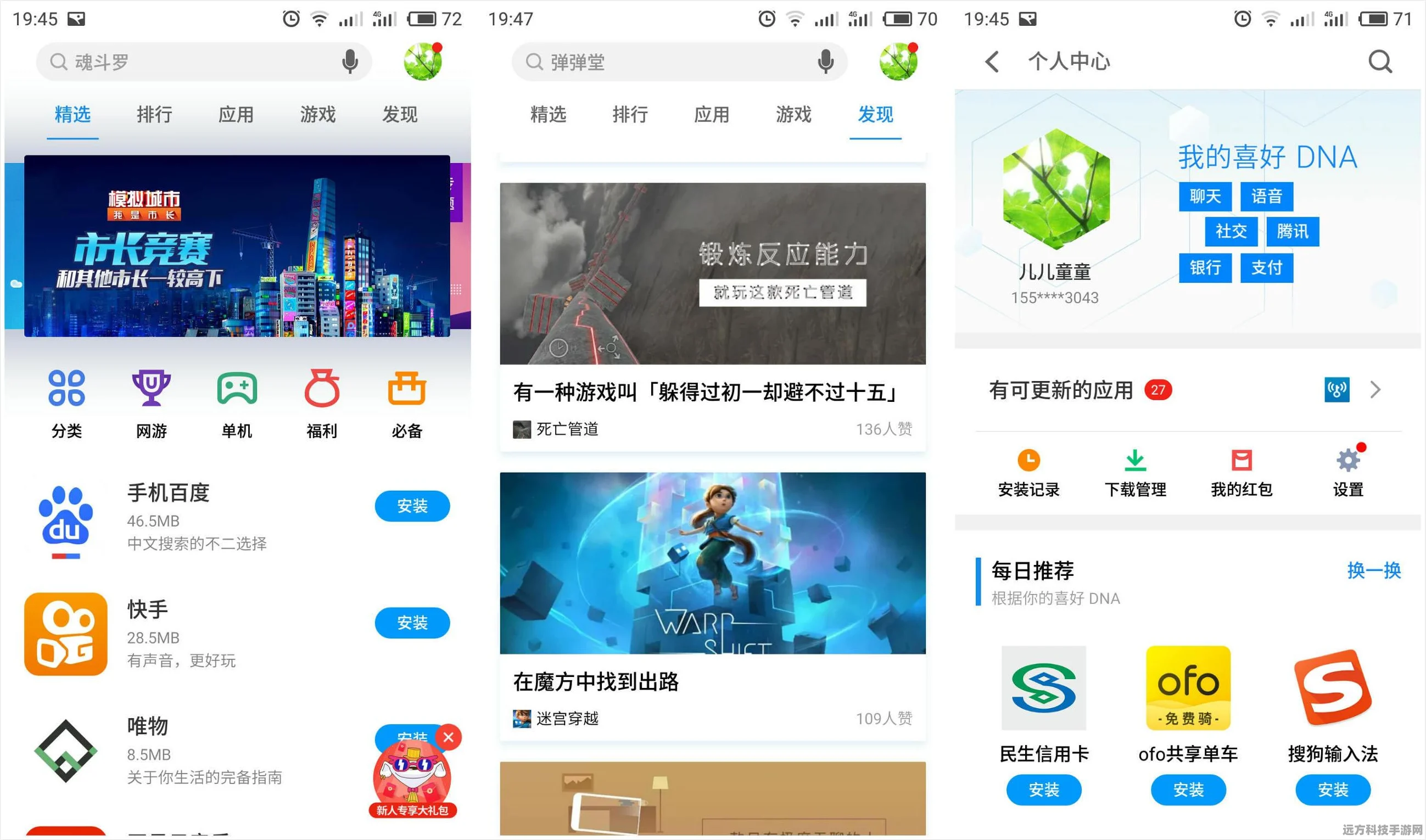 抖音主页甩掉抖音商城，打造个性化空间