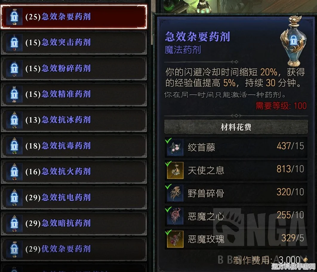 黑暗与光明高级变羊术解锁全攻略