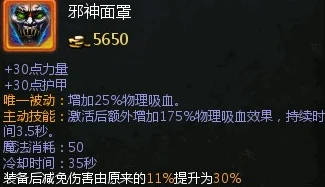 英魂之刃玉兔决战出装全攻略