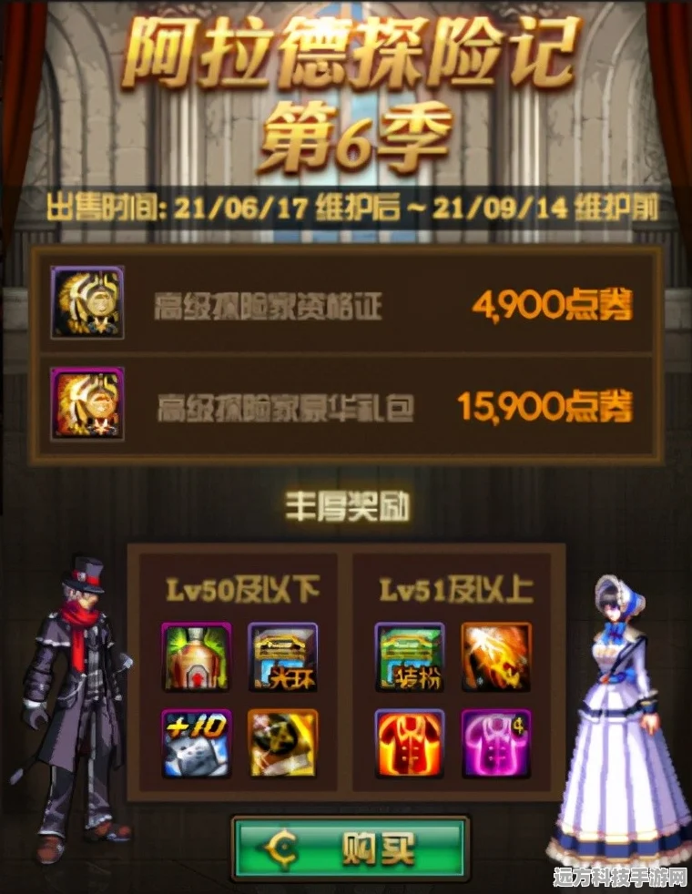 地下城勇士浪漫攻略，精选频道，解锁婚姻殿堂的甜蜜密码