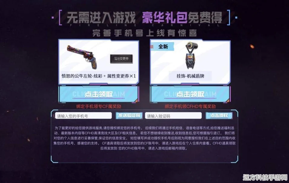 CF玩家必看，如何优雅地退订每月九元流量包，解锁新玩法！