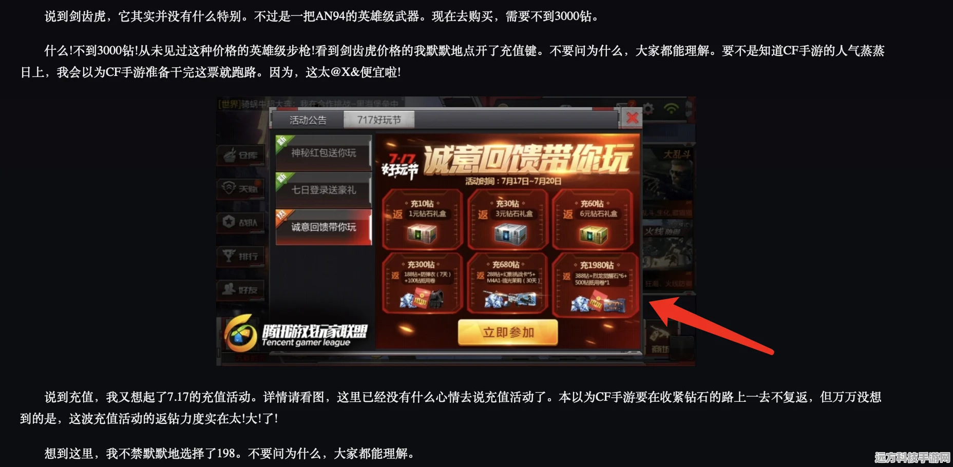 CF玩家必看，如何优雅地退订每月九元流量包，解锁新玩法！