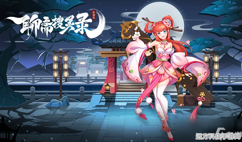 聊斋搜灵录，国风御灵卡牌策略新体验等你来探索