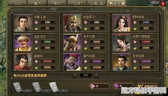 攻城掠地150级大将搭配全攻略