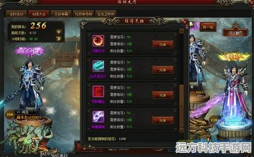 炼仙传说进阶攻略，深度解析阵营克制之道