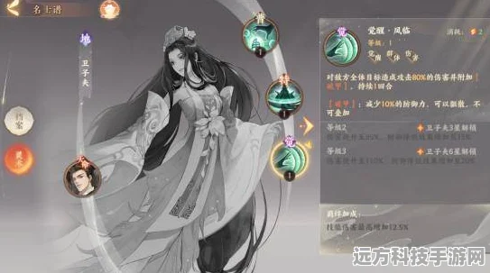 忘川风华录卫子夫，技能强度全面解析