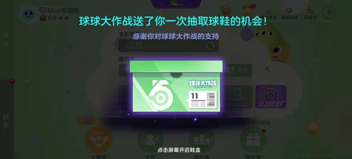 顽皮熊派对皮肤全攻略，揭秘球球大作战宝贝皮肤的轻松获取之道