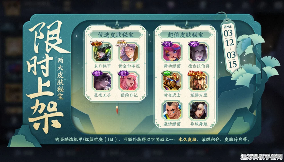 顽皮熊派对皮肤全攻略，揭秘球球大作战宝贝皮肤的轻松获取之道