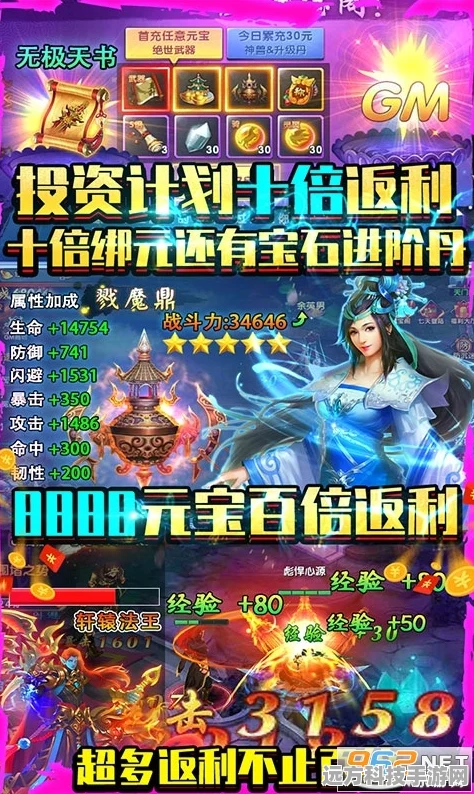 紫青双剑GM版震撼登场，福利满载的玄幻修仙之旅